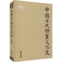 全新正版中国古代物质文化史 金银器9787513100175开明出版社