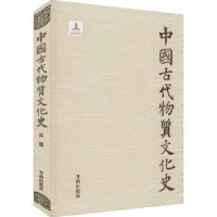 全新正版中国古代物质文化史:兵器9787513100298开明出版社