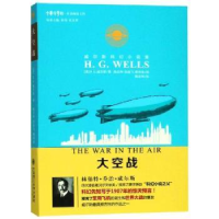 全新正版大空战9787568514408大连理工大学出版社