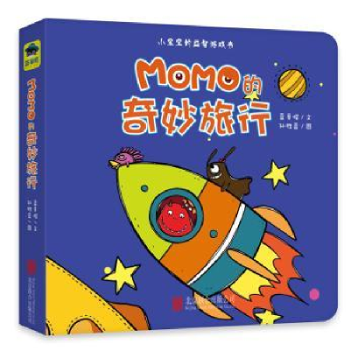 全新正版MOMO在奇妙旅行9787559620422北京联合出版社