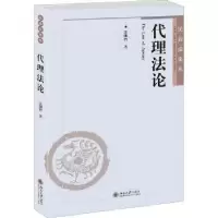 全新正版代理9787301189788北京大学出版社