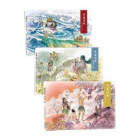 全新正版大禹传奇(全3册)978754109345川美术出版社