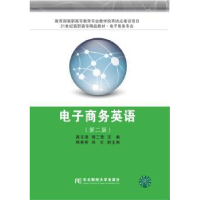 全新正版商务英语9787565424113东北财经大学出版社