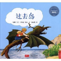 全新正版过去岛9787510157899中国人口出版社