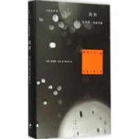 全新正版高窗:菲利普·拉金诗集9787208133648上海人民出版社