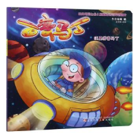 全新正版百变马丁:汪星游客马丁9787531576761辽宁少年儿童出版社