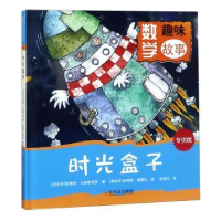 全新正版时光盒子9787548438878哈尔滨出版社