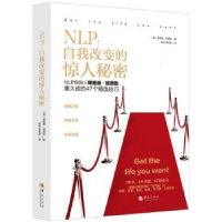 全新正版NLP:自我转变的惊人秘密9787508081281华夏出版社