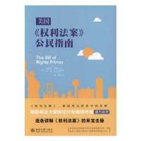 全新正版美国《权利法案》公民指南97873012744大学出版社