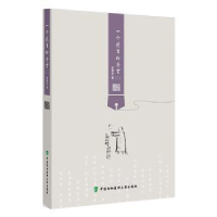 全新正版一个医生的序言:二9787567922402中国协和医科大学出版社