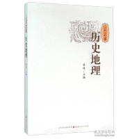 全新正版山西故事-历史地理9787203093435山西人民出版社