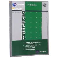 全新正版离散数学习题解答与学习指导9787309908清华大学出版社