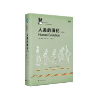 全新正版人类的演化9787532187461上海文艺出版社