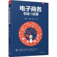 全新正版商务创业与运营9787302616283清华大学出版社