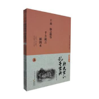 全新正版孔子家语 颜氏家训:插图本9787547033050万卷出版公司