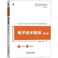 全新正版技术基础9787111698548机械工业出版社
