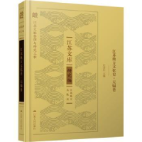 全新正版江苏地方文化史-无锡卷9787214260307江苏人民出版社