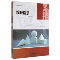 全新正版蹊径探艺(全4册)9787557025410广东旅游出版社