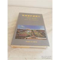 全新正版临涣煤矿续志二:2005-20159787503476518中国文史出版社