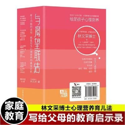 全新正版与渴望联结(全4册)9787505750418中国友谊出版公司