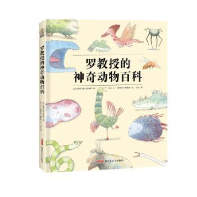 全新正版罗教授的动物百科9787559081421新疆青少年出版社