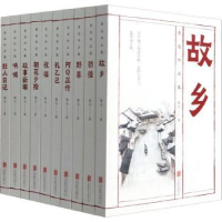 全新正版鲁迅作品集(共10册)9787559650696北京联合出版公司