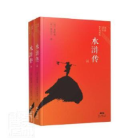 全新正版水浒传(上下)/经典名著整本书阅读9787558329425