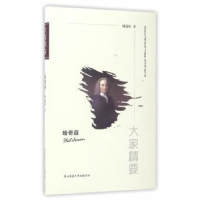 全新正版哈奇森9787561388327陕西师范大学出版总社