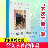 全新正版“下次开船”港9787305244049南京大学出版社