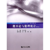 全新正版概率论与数理统计9787560861876同济大学出版社