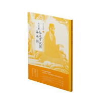 全新正版赵孟頫红衣罗汉图 浴马图9787547917497上海书画出版社