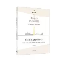 全新正版布宜诺斯艾利斯的语言9787532785261上海译文出版社