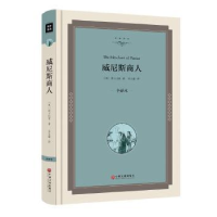 全新正版商:全译本9787519005160中国文联出版社