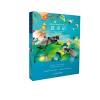 全新正版昆虫记9787548445173哈尔滨出版社