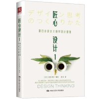 全新正版顶CIO的修炼之道97873002539中国人民大学出版社