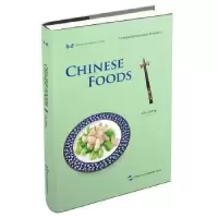 全新正版中华之美丛书:中国饮食(英)9787508540五洲传播出版社