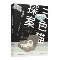 全新正版黑将军9787020148189人民文学出版社
