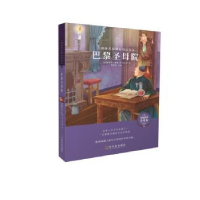 全新正版巴黎院9787548446750哈尔滨出版社