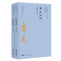 全新正版序的解放(全2册)9787218134468广东人民出版社