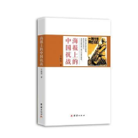 全新正版海报上的中国抗战9787512632028团结出版社