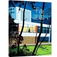 全新正版午夜王国9787513338578新星出版社