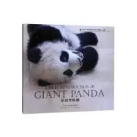 全新正版简说大熊猫9787536496750四川科技
