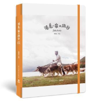 全新正版酒鬼一家的旅行97875139155与建设出版社