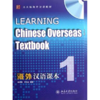 全新正版海外汉语课文9787301209875北京大学出版社