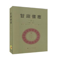 全新正版甘肃省志:1986-2007:金融志9787549018956甘肃文化出版社