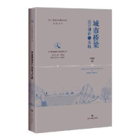 全新正版城市桥梁设计创新与实践9787547846上海科学技术出版社