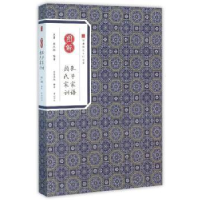 全新正版图解孔子家语·颜氏家训9787546153469山社