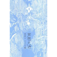 全新正版冥想之诗9787020114658人民文学出版社