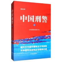 全新正版中国:报告文学:三9787501459957群众出版社