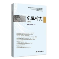 全新正版东盟研究:20149787501250998世界知识出版社